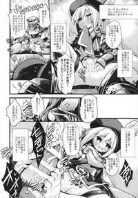 (C92) [HEGURiMURAYAKUBA (Yamatodanuki)] Djeeta-chan Shichihenge!! (Granblue Fantasy)
