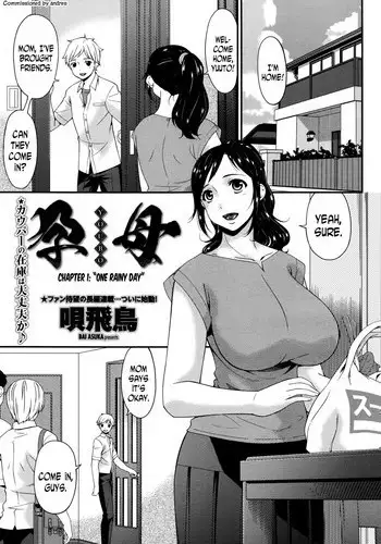 [Bai Asuka] Youbo | Impregnated Mother Ch. 1 (COMIC Penguin Celeb 2016-09) [English] [N04h]