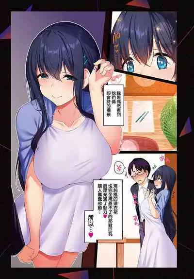 [Satou Kuuki] Shino Channel ~Kareshi Mochi Bungaku JK Uwakiroku~ Part. 1-13 [Chinese] [無邪気漢化組] [Digital]