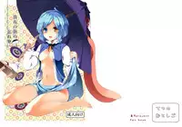 (C86) [Tetsu no Otoshigo (Chirorian)] Anata No Machi No Wasuregasa (Touhou Project)(chinese)【伞尖汉化】