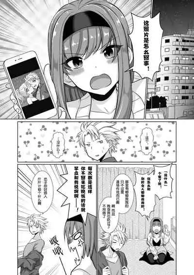 ] Inu-kei Joshi no Netorare Jijou