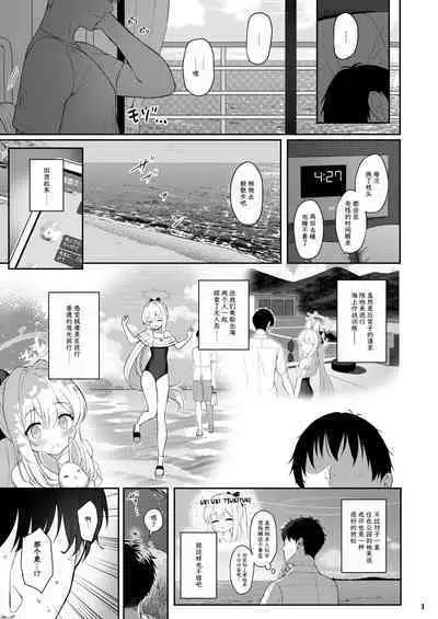 [Horizontal World (Matanonki)] LOVE IT (Only) ONE (Blue Archive) [Chinese] [鸫个人汉化] [Digital]