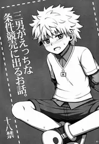 (C82) [Shounen Byoukan (Kanno Izuka)] Mitsuo Gaecchina Jouken Kyoubai ni Deru Ohanashi. (Hunter x Hunter)