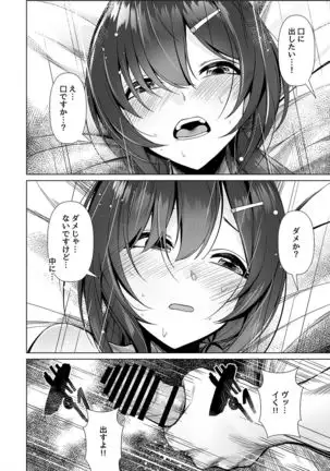 Kamieshi to no Tsukiai Kata