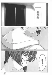 (C63) [Atelier Yang (Yang)] Hajimete no Yoru (Ai Yori Aoshi)