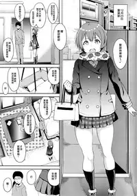 (C93) [Ringoya (Alp)] Hoshizora Merry Line (Love Live!) [Chinese] [無邪気漢化組]