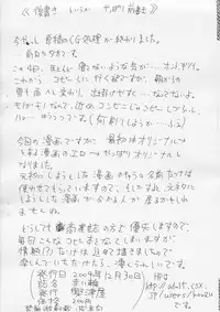 (C67) [Kouzuya (Kouzu Sousuke)] Akai Wa