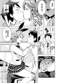 [Tamagoro] Danshi Daraku Iinkai | Young Men Corruption Committee (COMIC Penguin Club Sanzokuban 2016-03) [Chinese] [最愛路易絲澪漢化組]