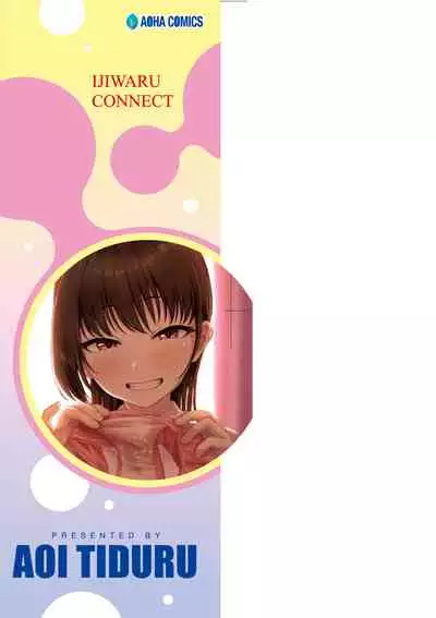 Ijiwaru Connect | 壞心眼的肉體接觸