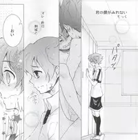 (C81) [Denten, FUMUx2 (Tono)] Imadoki Megane Danshi (Inazuma Eleven GO) [Incomplete]