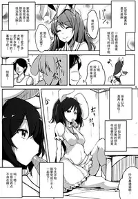 (Reitaisai 10) [Ippongui] Kanojo ga Iru noni Uwaki Shite Tewi-chan to Sex Shita (Touhou Project) [Chinese] [CE家族社]