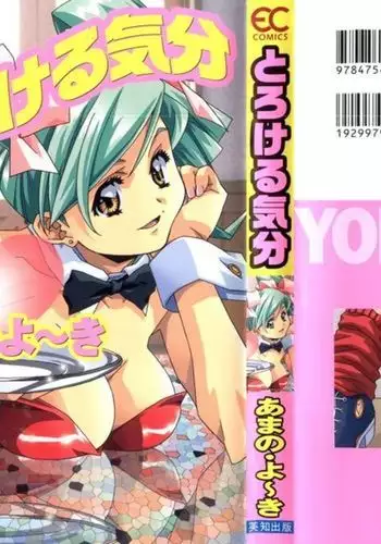 Torokeru Kibun