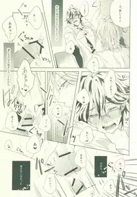 (SUPER24) [SILLKY BLANC (Otousan)] Atsushi wa Ore no Dakara Toranaide! (Binan Koukou Chikyuu Bouei-bu LOVE!)