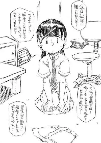 (Motenaishi Sokubaikai Suru 7) [Kessaku Manga Koubou Nurunuru (Kido Clutch)] Pantsu shika Toujou shinai Tomoki-kun (Watashi ga Motenai no wa Dou Kangaetemo Omaera ga Warui!)