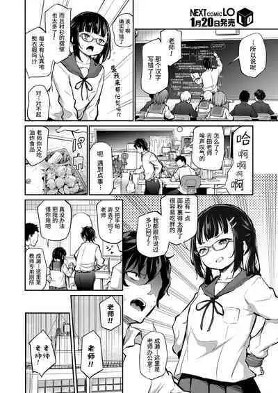 [Airandou] Iinchou wa Oshiri ga Yowai (COMIC LO 2023-02) [Chinese] [山猫亭个人汉化] [Digital]