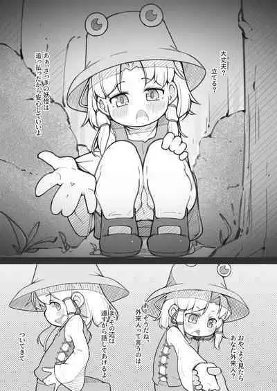 幻想入りしたカリスマ教祖に諏訪子さまが祀り上げられる話