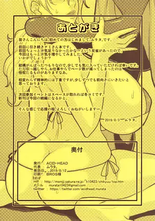 Nami Ura 14 Nami-san VS Kyokon Shiru Danyuu | Nami-san VS A Guy With A Large Cock Dripping With Precum