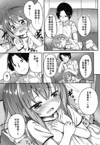[Oosawa Ofuda] Kininaru Fukurami (COMIC LO 2015-02) [Chinese] [落莲汉化组]