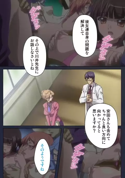 Saimin Ryoujoku Gakuen Dainiwa Migawari no Jutsu Complete Ban