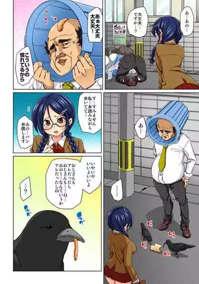 [Marui Maru] Hattara Yarechau!? Ero Seal ~Wagamama JK no Asoko o Tatta 1-mai de Dorei ni~ 1-18 [Digital]