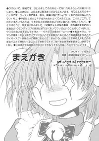 (C65) [NEKOYA-SYSTEMZ (Okazaki Nao)] San de ja pon! ~ Nichiyobi no asa wa moete iru ka ~ (Ashita no Nadja)
