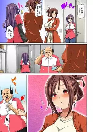 Hattara Yarechau!? Ero Seal ~Wagamama JK no Asoko o Tatta 1-mai de Dorei ni~ 1-17