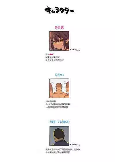 [Neko Gosho (Yanagi Yuu)] NekoNekoNote10.1 Choukyouzumi Shoujo Oji-san-tachi to Rankou Ecchi [Chinese] [Digital][小衣ゆうき机翻润色]