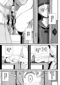 (C92) [Kyokutou Koumuten (Kikunosukemaru)] GIRLFriend's 13 (Kantai Collection -KanColle-) [Chinese] [CE家族社]