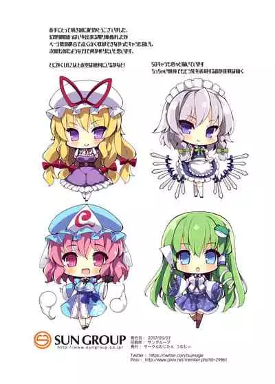 [Mujitan (Tsumugie)] Oppai no Ookina Onee-san ga Suki desu. (Touhou Project) [Digital]