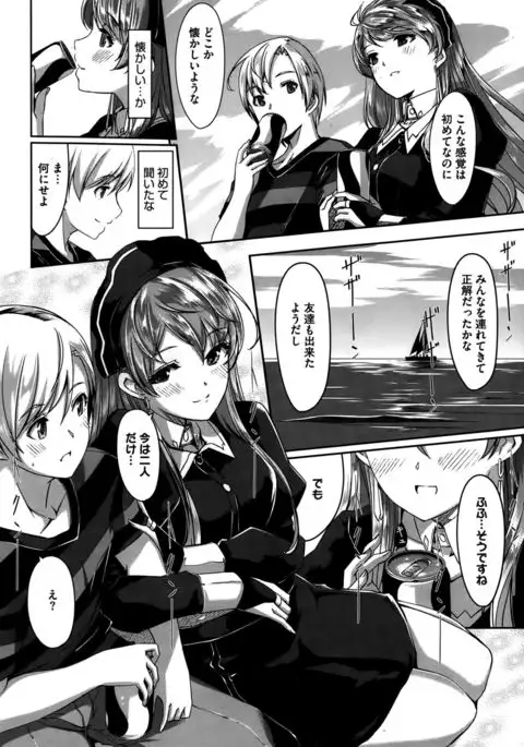 Reika wa Karei na Boku no Maid Ch. 1-7