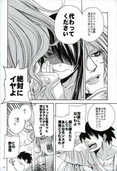 Boku ni ranbou suru kideshou Erodoujin mitai ni