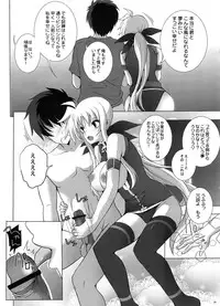 (C82) [Rivajima (Yajima Index)] Bokura wa Minna Fate-san to Issho ni Shotaiken o Shitakatta (Mahou Shoujo Lyrical Nanoha)