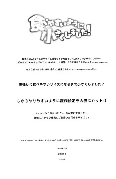 Tabeyasui you ni Chiisaku shimashita!