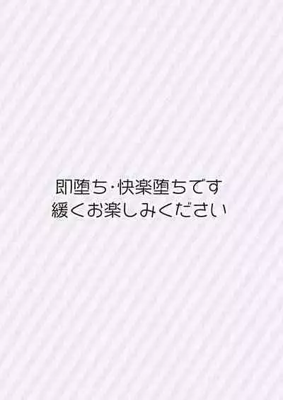tai ma siOL、 kukkyou datensi ni tanetu ke syuutyaku koubi sa re te ban ni naru made｜对魔师OL、与倔强堕天使强行交配到成为番为止