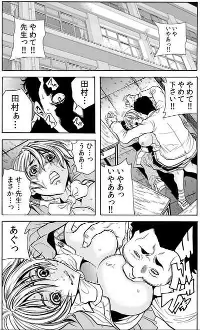 [Tachibana Naoki] Hitozuma Ingoku ~Kyousei-teki ni Choukyou Kaihatsu Sareru Karada~ VOL.5 (ch12-15)