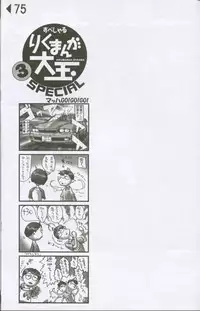 (C60) [Rikudoukan (Rikudou Koushi)] Weakly Rikudou SP No.004 (Various)