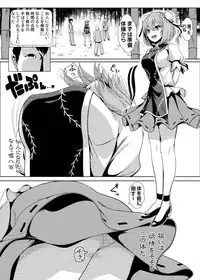 [Haitokukan] 東方TSF2 華扇に憑依 (Touhou Project) [Digital]