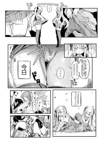 おまんこの日
