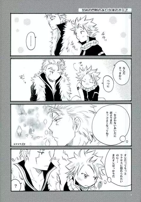 宵闇の星