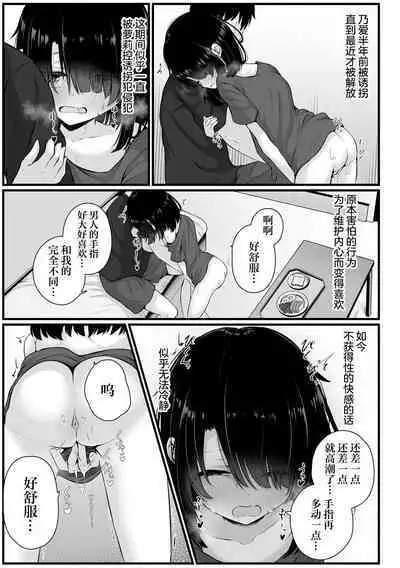 拐われて誘われて