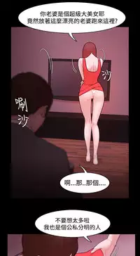 [Black October] Looser Ch.1~8 [Chinese]中文