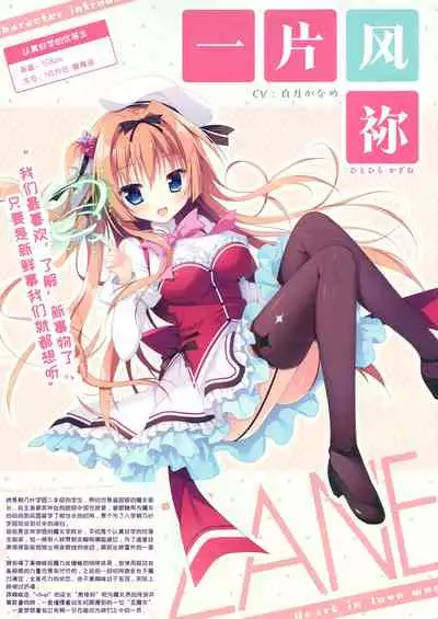 Koisuru Kokoro to Mahou no Kotoba OFFICIAL ARTBOOK