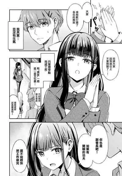 [Konka] Sunao na Kimochi ♥ (COMIC BAVEL 2021-05) [Chinese] [無邪気漢化組] [Digital]