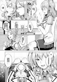 (C91) [Gessyu (Chouzetsu Bishoujo mine)] Sugar (Kantai Collection -KanColle-) [Chinese] [嗶咔嗶咔漢化組]