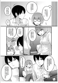 [Nagata Maria] Totsuzen onnanoko ni nattanode, ore no oppai monde mimasen ka? 3 [Chinese][祐希堂漢化組]