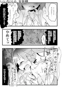 [Nukosama (Kichiku)] Iinari ☆ Daiyousei nete iru chiru no-chan ga warui nda yo 2. 5 (Touhou Project)