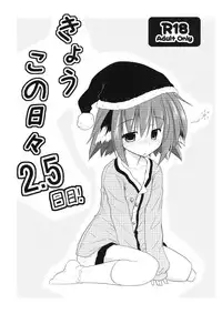 (C83) [Tonzura Douchuu (Kazawa)] Kyouko no Hibi 2.5-kame! (Touhou Project) [Chinese] [CE家族社]