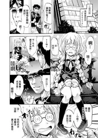 [Yokoyama Naoki] Harpy2 ~Saimin Choukyou Keitai~ (COMIC Grape Vol. 19) [Chinese] [Den個人漢化] [Digital]