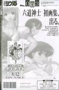 (C60) [Rikudoukan (Rikudou Koushi)] Weakly Rikudou SP No.004 (Various)