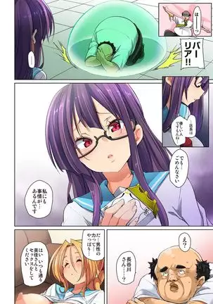 Hattara Yarechau!? Ero Seal ~Wagamama JK no Asoko o Tatta 1-mai de Dorei ni~ 1-17